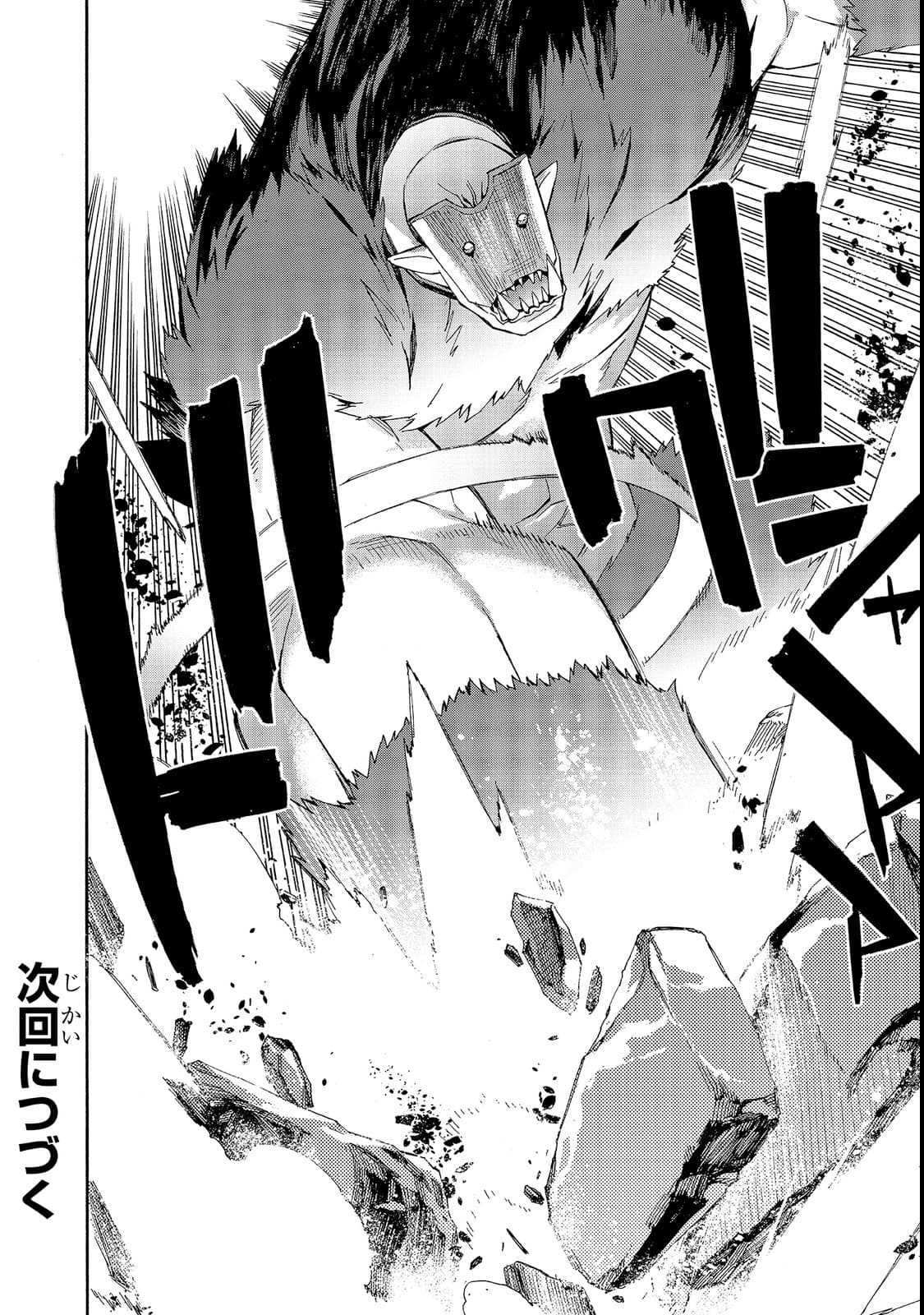 Kuro no Shoukanshi ตอนที่ 30 (20)